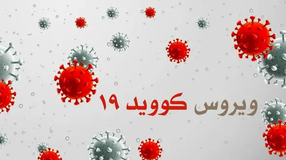  استراتژی دولت در دوره کرونایی / نان و جان