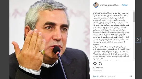 واکنش نویسنده ممنوع الکار به حرف های دیشب حاتمی کیا / جایزه شون رو هم که گرفتن، مشکل چیه دقیقاً؟