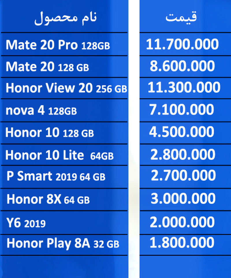 قیمت گوشی 24 فروردین