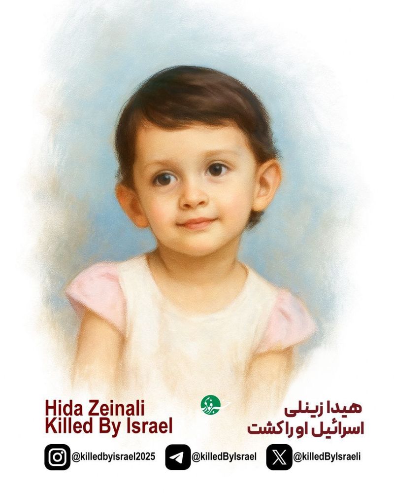 هیدا زینعلی