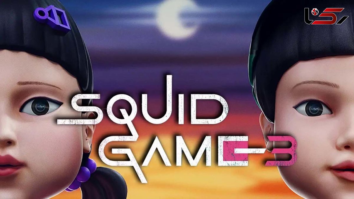 تاریخ پخش فصل سوم Squid Game لو رفت! طرفداران منتظر یک پایان هیجان‌انگیز