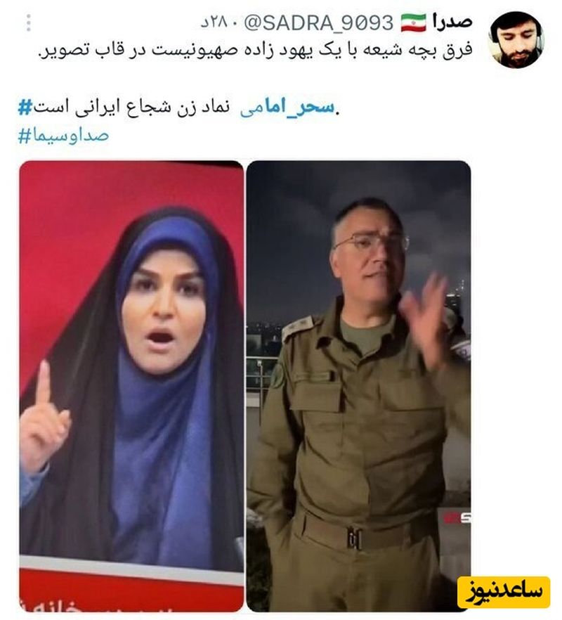 مقایسه شجاعت سحر امامی با مجری ترسوی اسرائیلی 