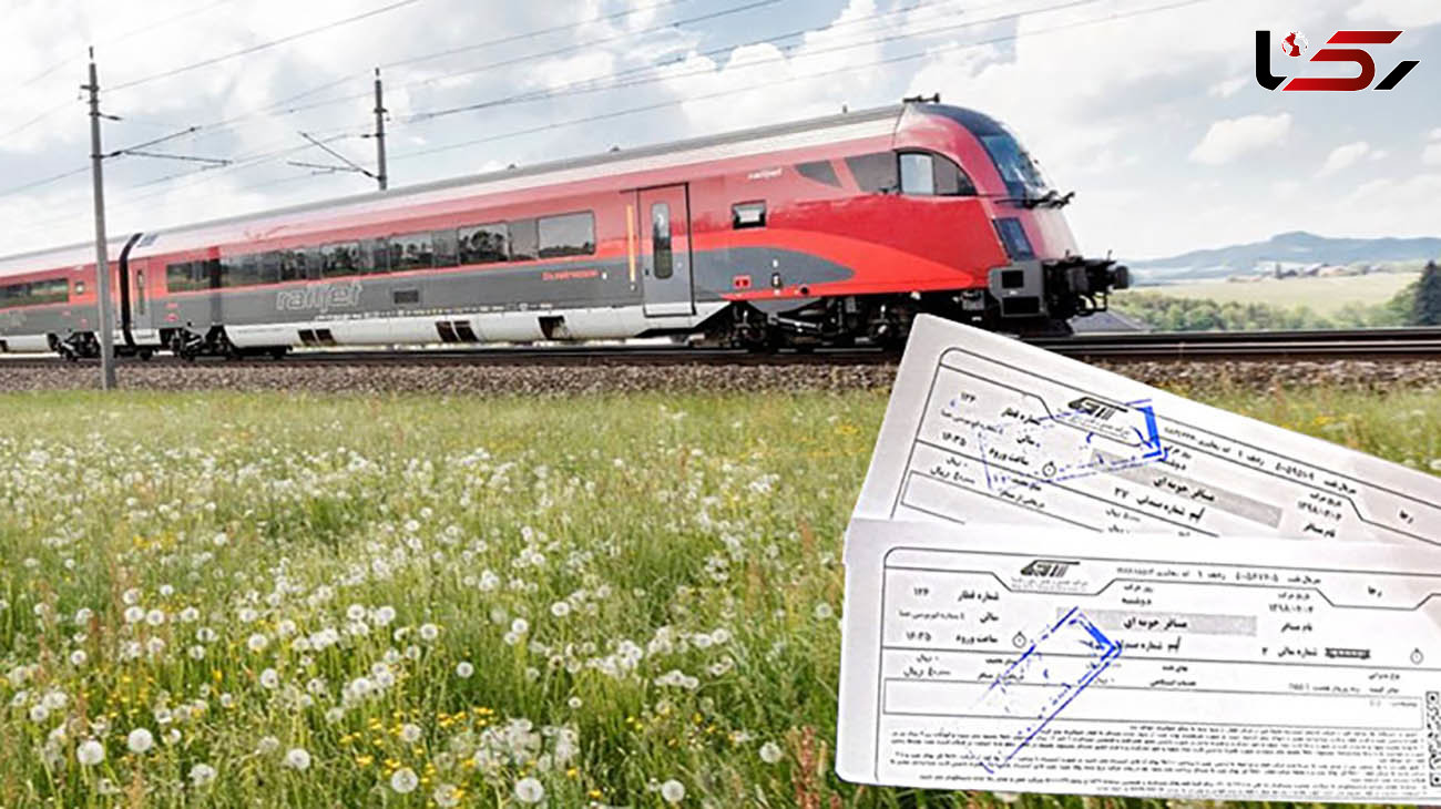 زمان پیش فروش بلیط قطار نوروز 1401 اعلام شد