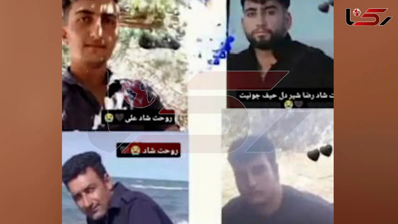 عکس سه برادر و پسرعموی لرستانی که قتل عام شدند / عمویشان آنهارا به رگبار بست