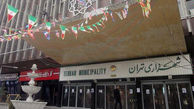 لایحه بودجه سال ۹۷ شهرداری تهران یکشنبه به شورای شهر تقدیم می‌شود 