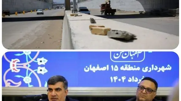 آزادسازی ۳۱ هکتاری ابرپروژه رینگ چهارم در منطقه ۱۵ اصفهان