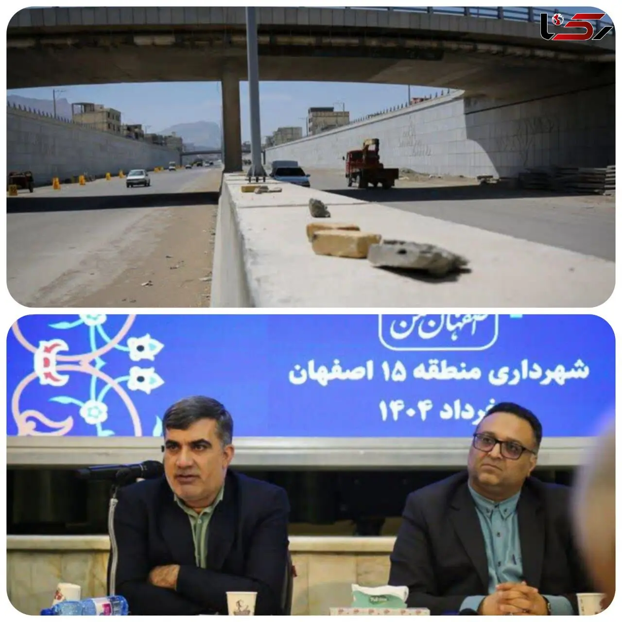آزادسازی ۳۱ هکتاری ابرپروژه رینگ چهارم در منطقه ۱۵ اصفهان