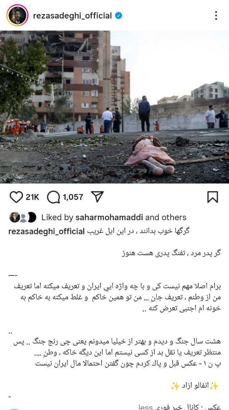 رضا صادقی