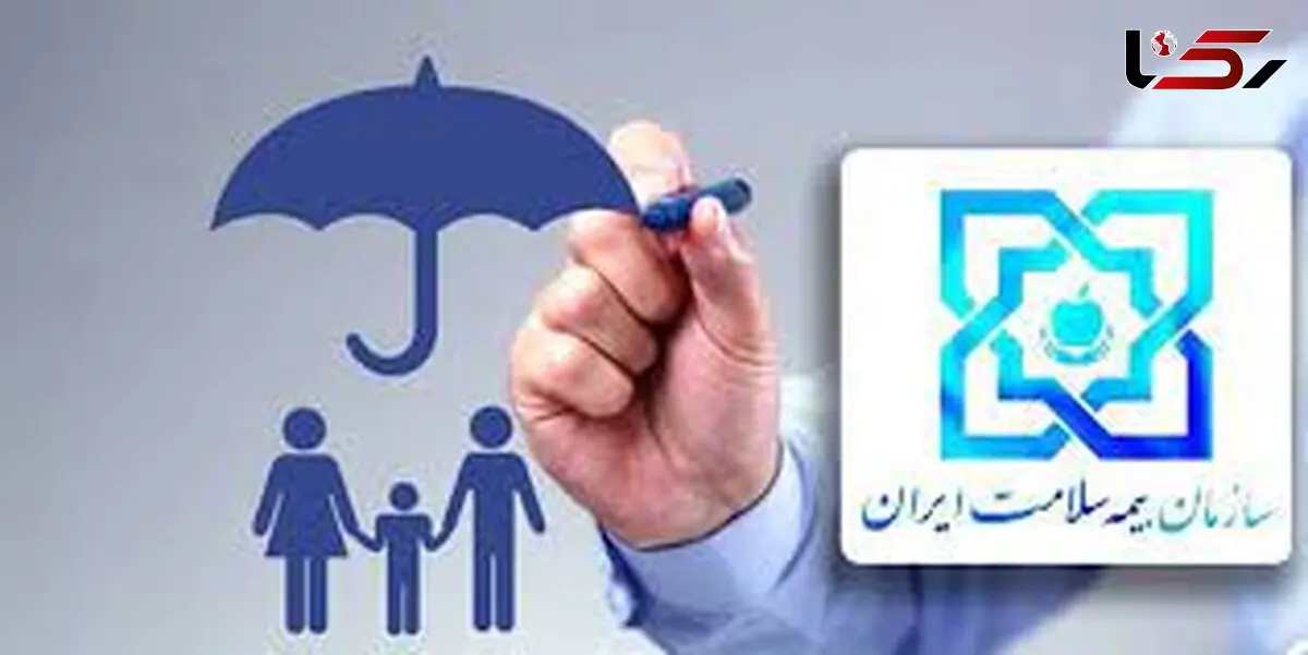 خبر خوش بیمه سلامت برای زوج های نابارور / 90درصد هزینه درمان را بیمه پرداخت می کند
