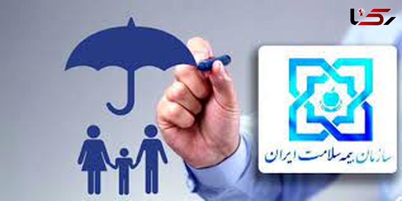   ۴۵ میلیون نفر بیمه شده سازمان بیمه سلامت ایران  / ۱۷ میلیون نفر عضو صندوق بیمه سلامت همگانی 