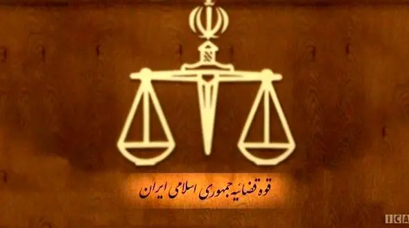 توضیح مرکز رسانه قوه قضائیه درباره حکم اعدام جاسوس موساد