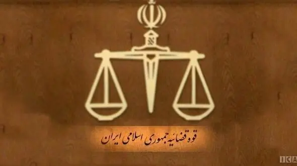 توضیح مرکز رسانه قوه قضائیه درباره حکم اعدام جاسوس موساد