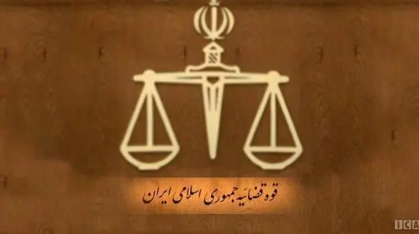 توضیح مرکز رسانه قوه قضائیه درباره حکم اعدام جاسوس موساد