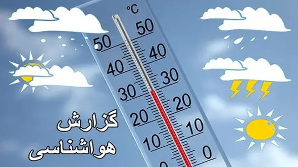 ببینید / هواشناسی: این هفته هم هوا گرم خواهد بود + فیلم 