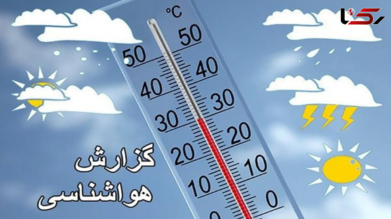 هواشناسی امروز ایران / وزش باد شدید در تهران و 8 استان کشور