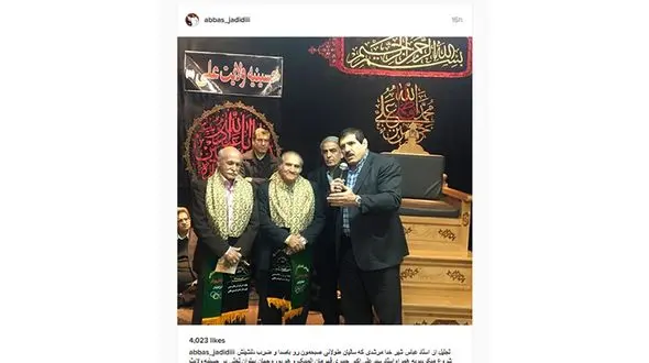 عباس جدیدی اینبار در کنار شیر خدا+ عکس