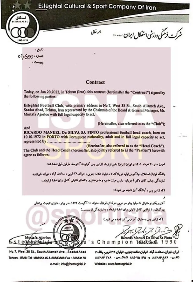 1 قرارداد