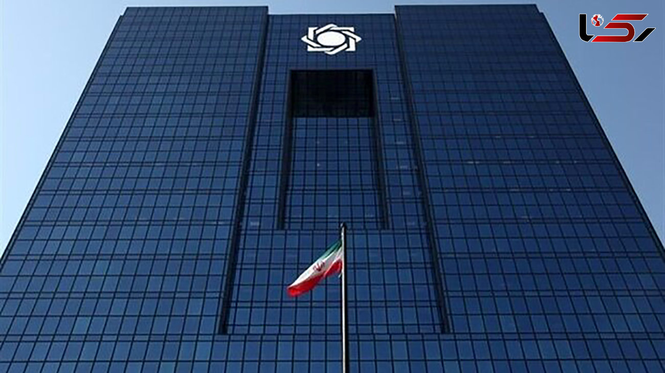 واکنش بانک مرکزی به ادعای پولشویی در بانک‌ های ایرانی
