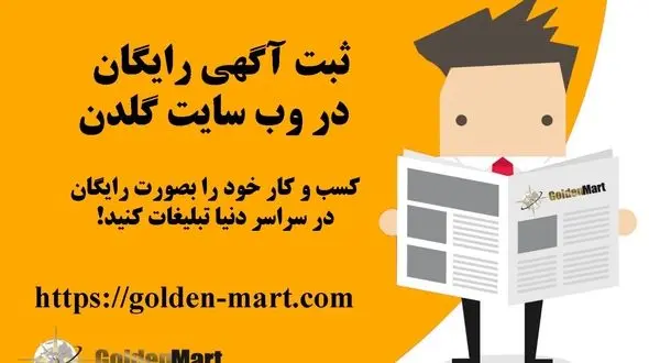 تاثیر تبلیغات در چرخه تولید و فروش کالا