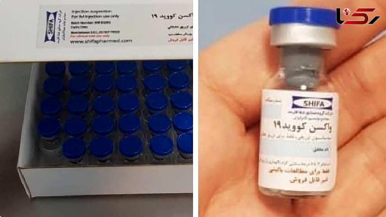 آغاز تزریق واکسن کرونای ایرانی