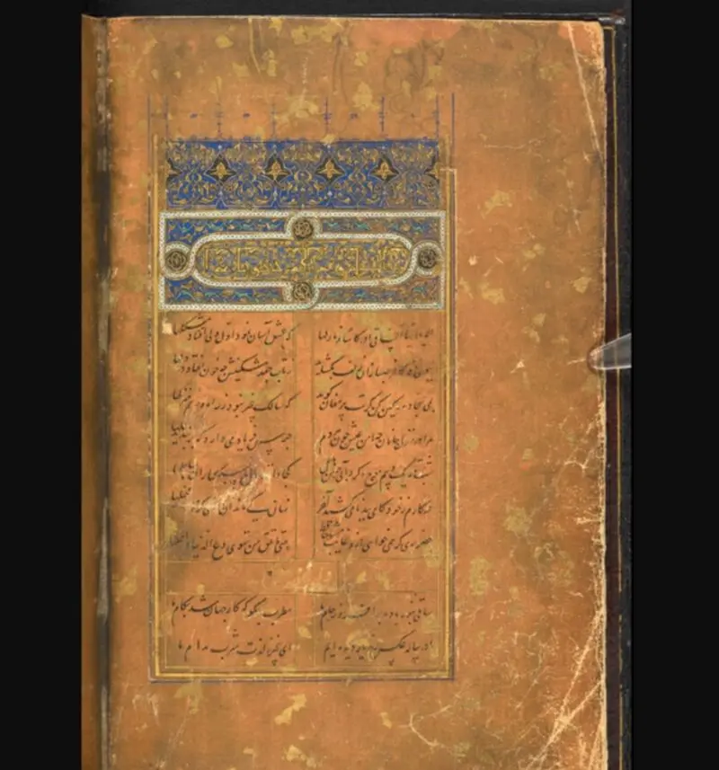 غزلیات حافظ