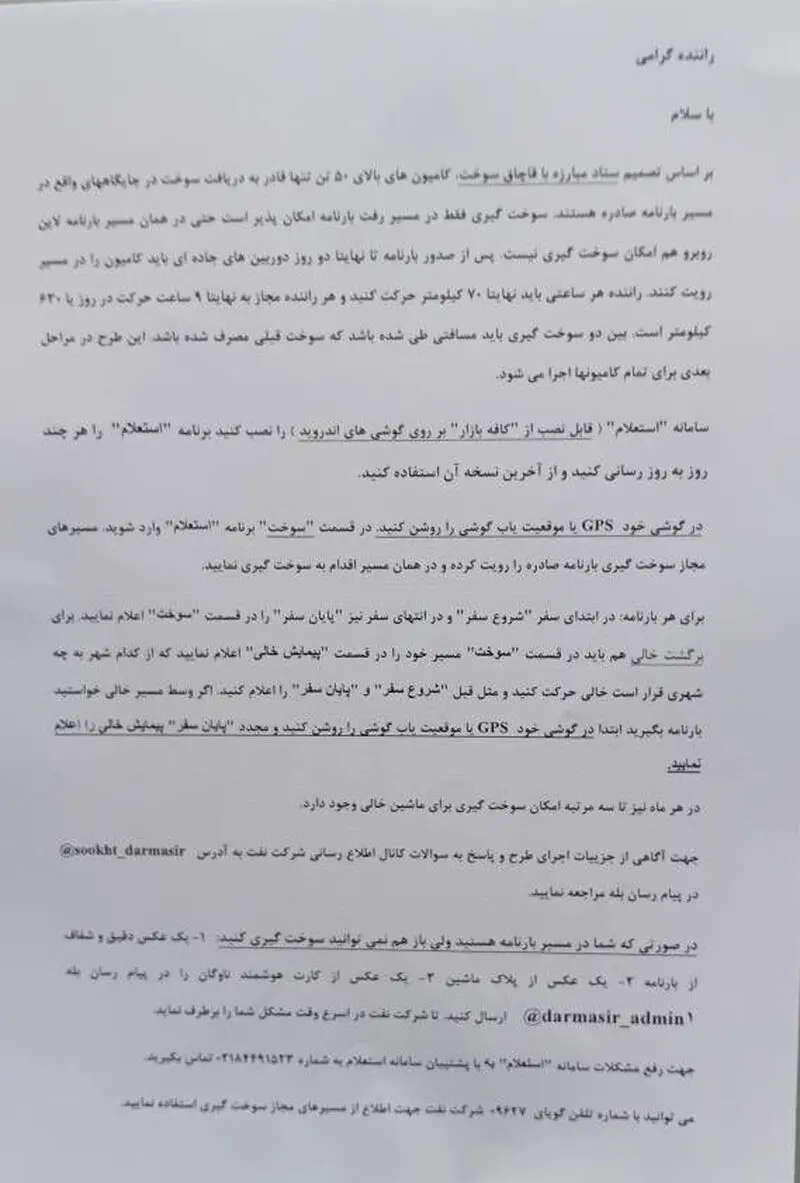 کامیونداران