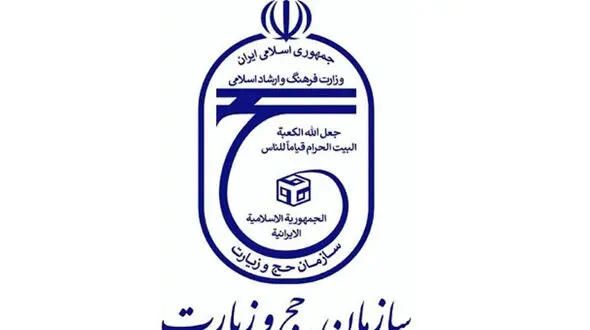 وزارت ارشاد هک سایت سازمان حج و زیارت را تایید کرد