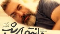 بیوگرافی بازیگران زن و مرد سریال در انتهای شب + ساعت پخش و خلاصه داستان