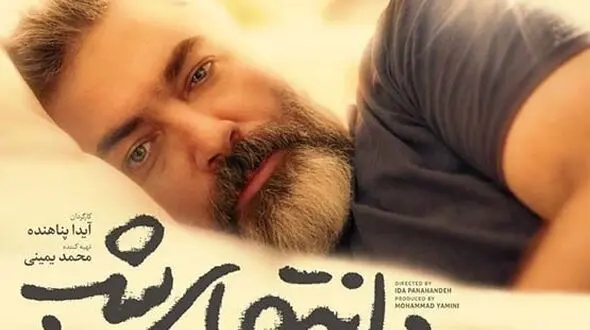 فیلم رقص تانگوی پارسا پیروزفر با زن داود رشیدی / چجوری مجوز گرفت ؟!