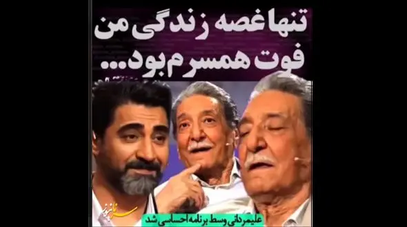 سخنان عاشقانه استاد زنده یاد شهروز مُلک آرایی دوبلور و بازیگر درباره همسرش