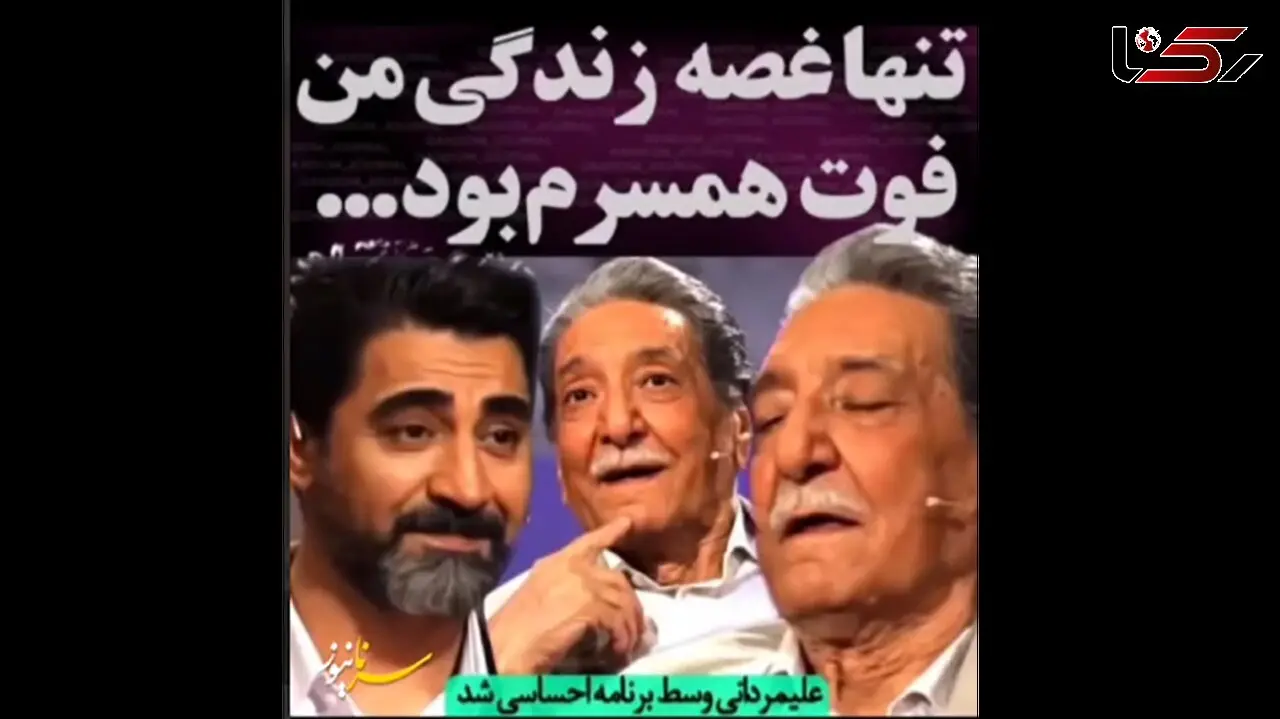 سخنان عاشقانه استاد زنده یاد شهروز مُلک آرایی دوبلور و بازیگر درباره همسرش