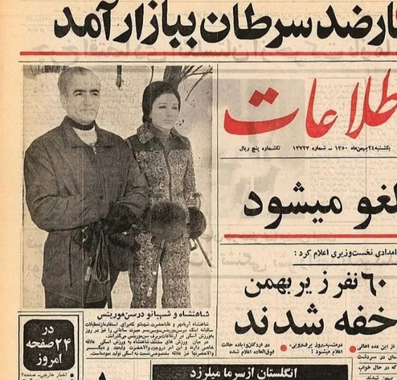 عکس | تونل زمان؛ سفر جنجالی «شاه و فرح» به سوییس برای «اسکی» در بهمن ۱۳۵۰