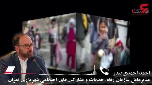 اگر یکبار سرشبکه کودکان کار را به حبس طولانی محکوم می کردند الان وضع این نبود/ تهران 3 سال دیگر بدون کودک کار است، البته به شروط!