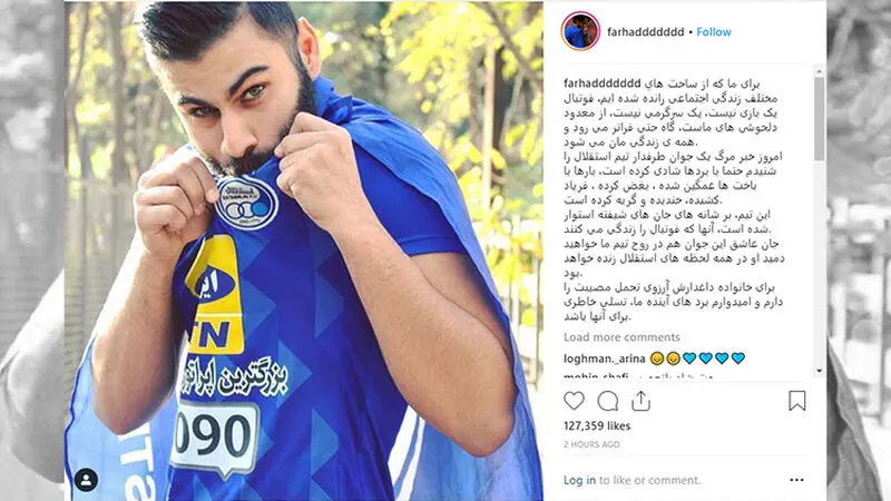 پست فرهاد مجیدی