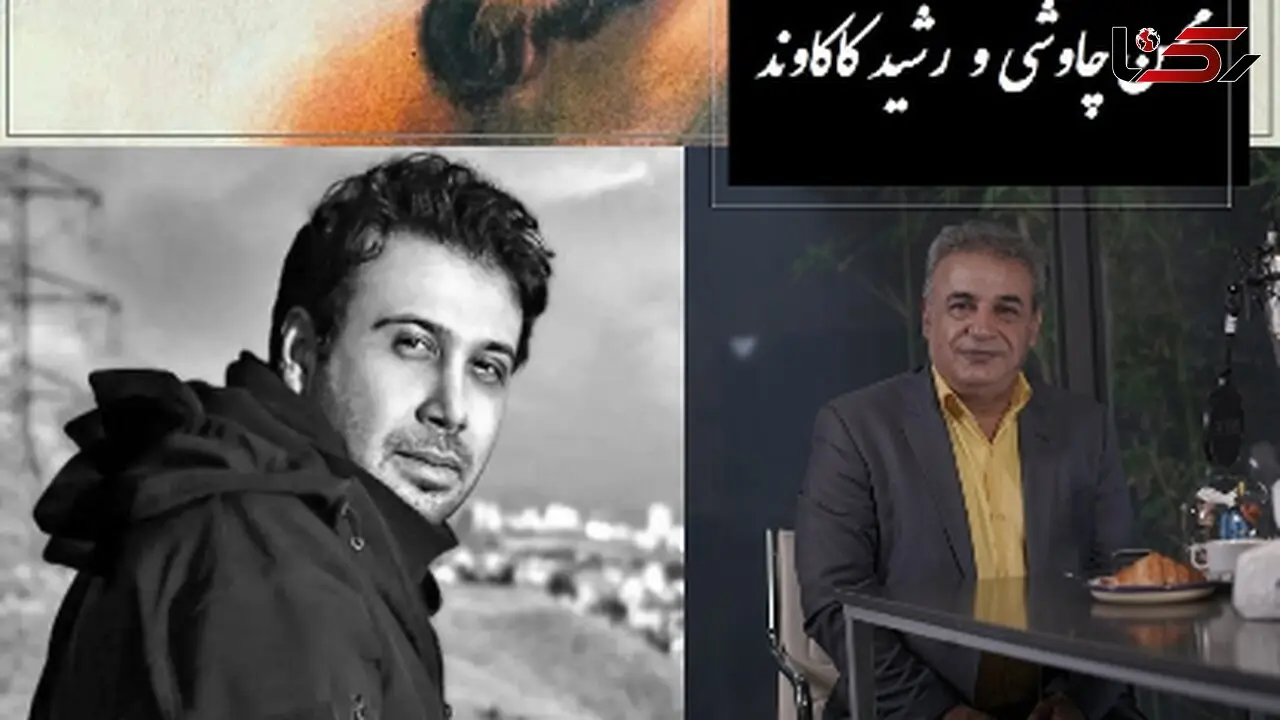 ای یار جفا کرده، این بود وفاداری و عهد تو ندیده؟ / 30 مرداد ویژه روز جهانی شاعر؛ جاودانه‌ترین عاشقانه سعدی با آواز متحیرکننده محسن چاوشی و غزل‌خوانی ناب رشید کاکاوند + ویدئو