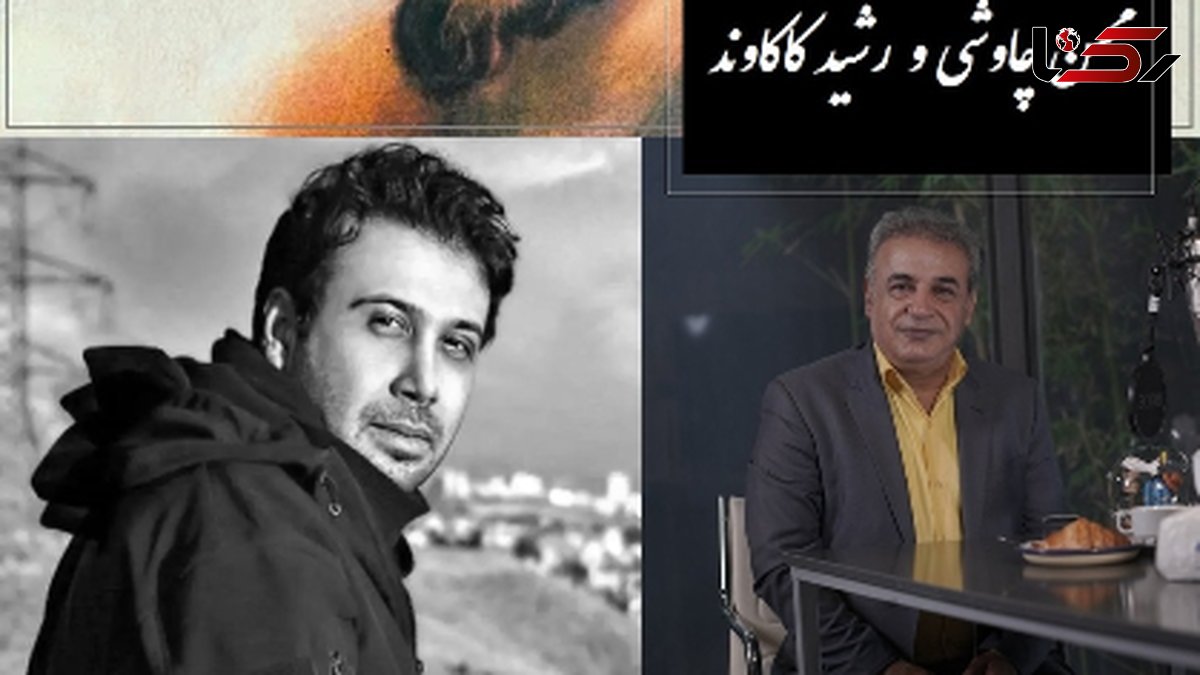 ای یار جفا کرده، این بود وفاداری و عهد تو ندیده؟ / 30 مرداد ویژه روز جهانی شاعر؛ جاودانه‌ترین عاشقانه سعدی با آواز متحیرکننده محسن چاوشی و غزل‌خوانی ناب رشید کاکاوند + ویدئو