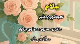 فال و طالع امروز 9 اردیبهشت 1405