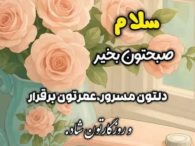 فال و طالع امروز 9 اردیبهشت 1405