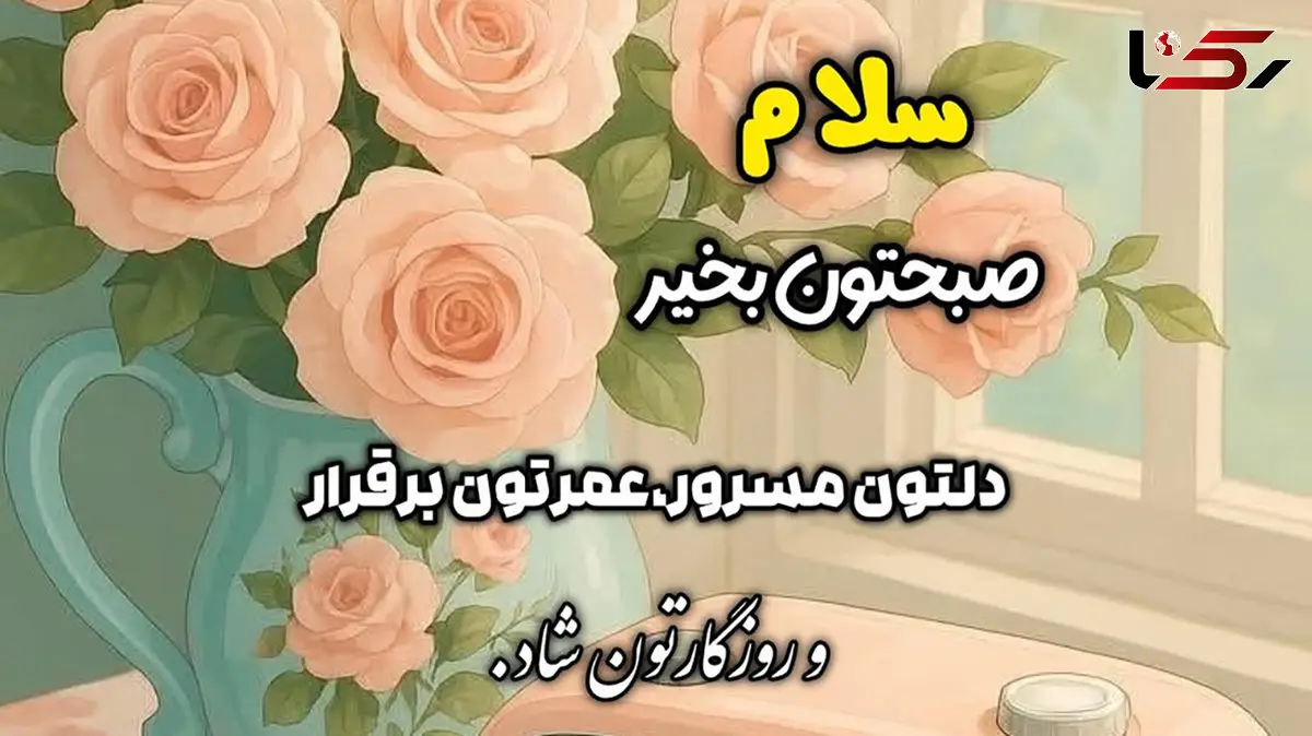 فال و طالع امروز 9 اردیبهشت 1405