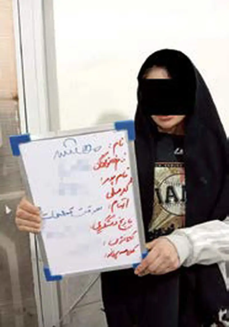 سرقت