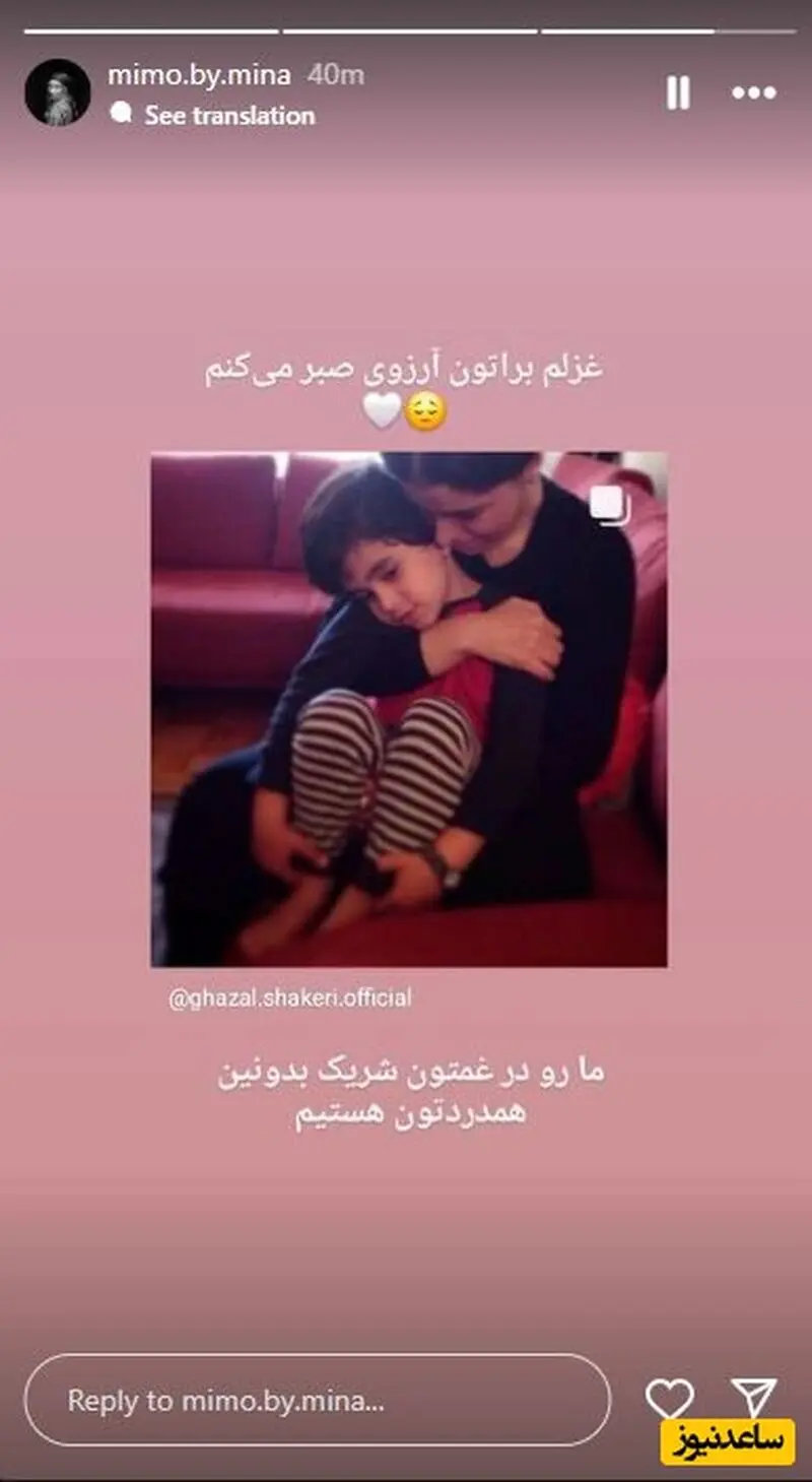 استوری