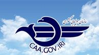 آسمان کشور همچنان بسته ماند/ تمدید لغو پروازها تا ساعت ۱۴ امروز