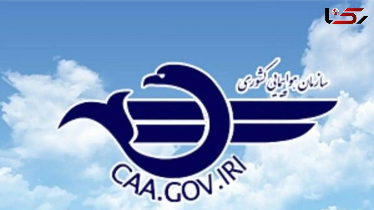 آسمان کشور همچنان بسته ماند/ تمدید لغو پروازها تا ساعت ۱۴ امروز
