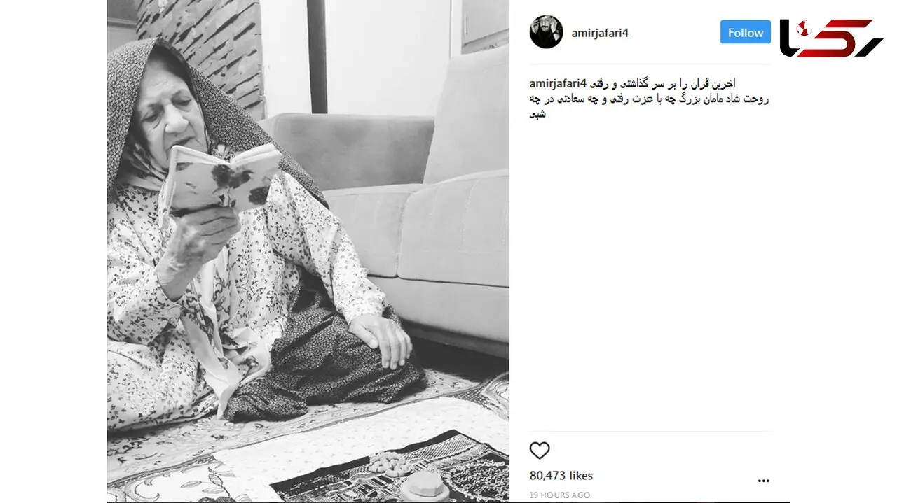 بازیگر شهرزاد رخت عزا بر تن کرد + عکس