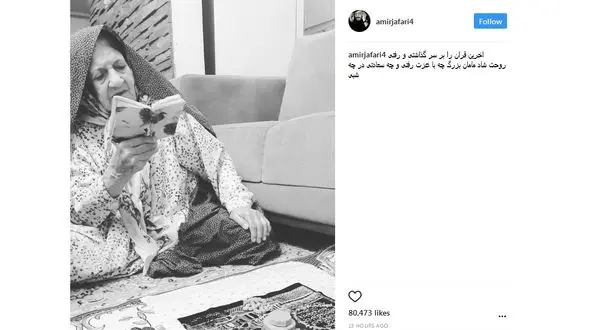 بازیگر شهرزاد رخت عزا بر تن کرد + عکس