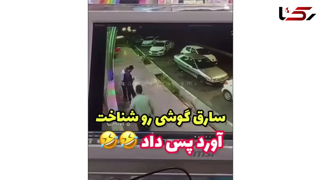 فیلم موبایل قاپ بدشانس از یک آشنا ! / بیا گوشیت ببخش اول نشناختمت !