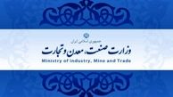 اولویت‌های صنعت، معدن و تجارت ایران در سال ۹۶