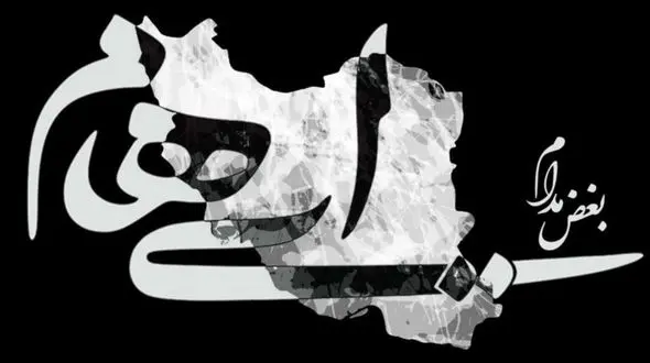 دانلود آهنگ بغض مدام از ایهام / آه از این بغض مدام و آه از این ویرانی