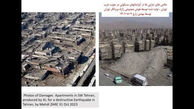 ببینید زلزله ۷ ریشتری چه بلایی سر تهران می‌آورد