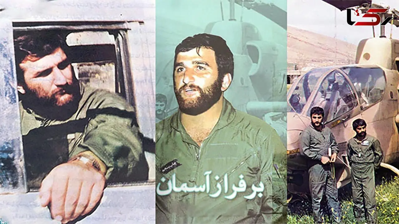 خلبانی که پیشنهاد ماهی سه میلیارد تومان حقوق را رد کرد و شهید شد!